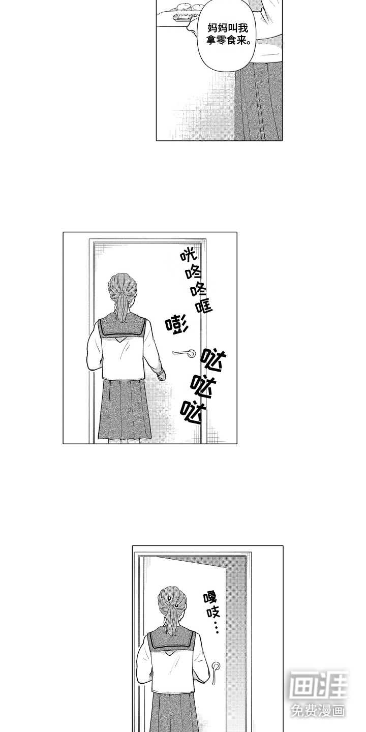 我蠢蠢欲动的心第24话图