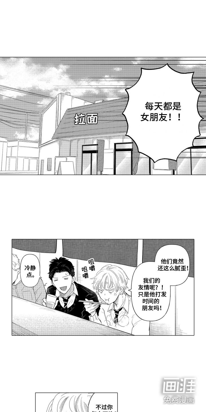 我蠢蠢欲动的心第26话图