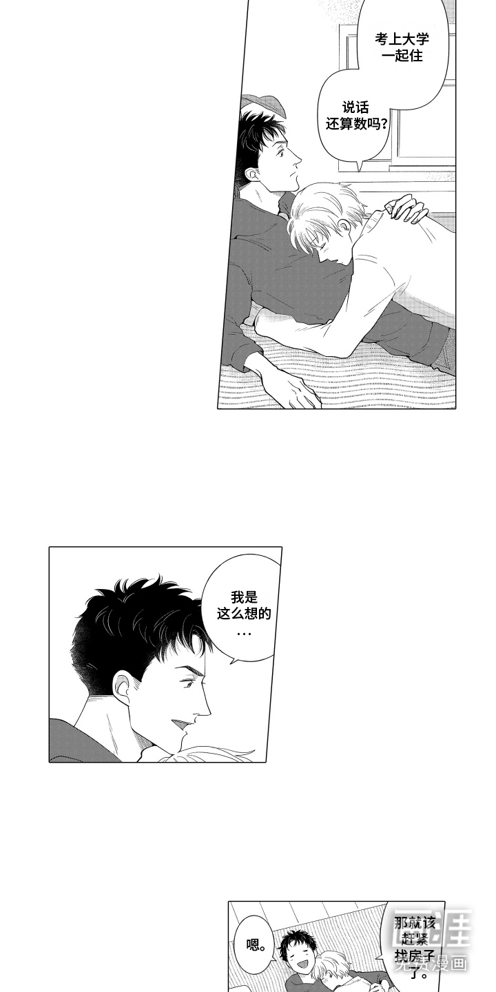 我蠢蠢欲动的心第27话图