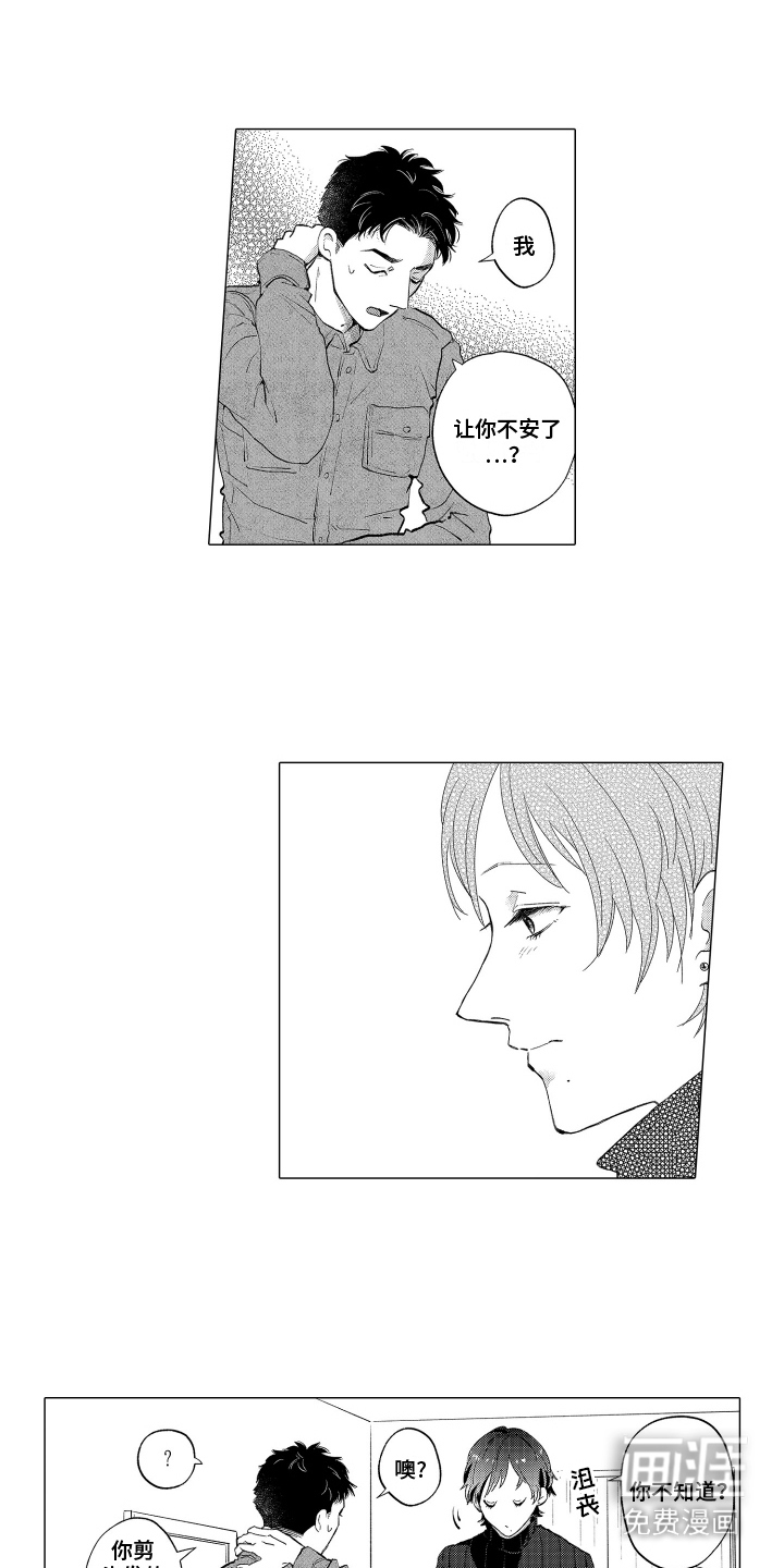 我蠢蠢欲动的心第29话图