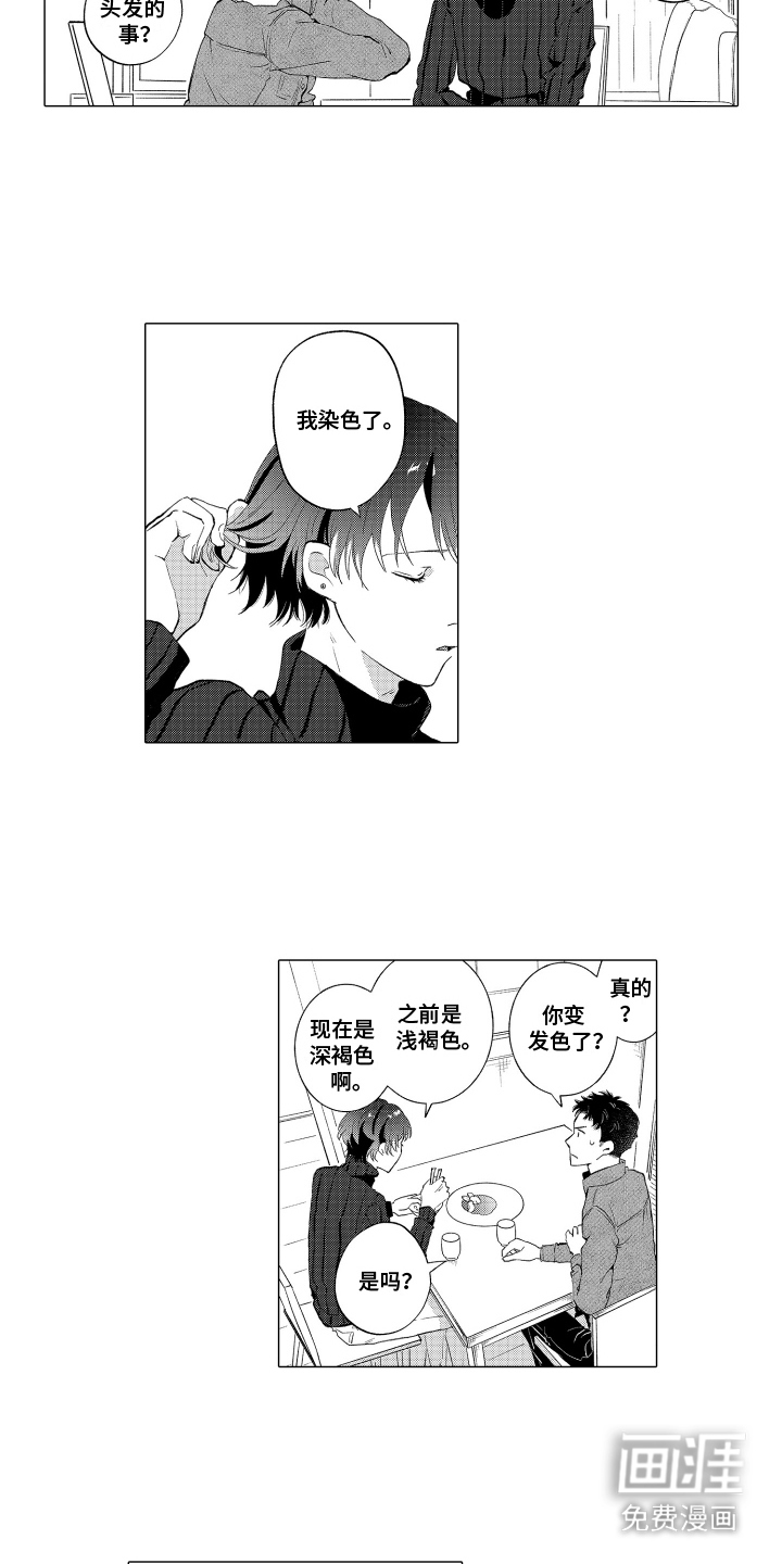 我蠢蠢欲动的心第29话图