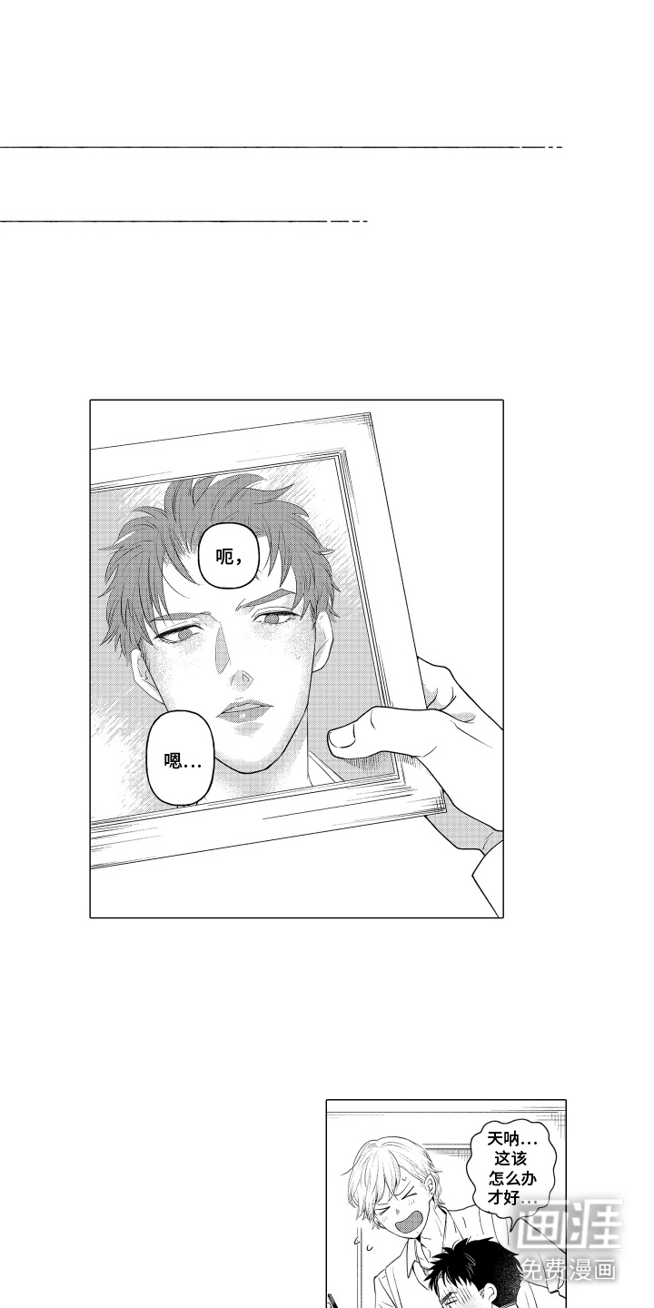 我蠢蠢欲动的心第3话图