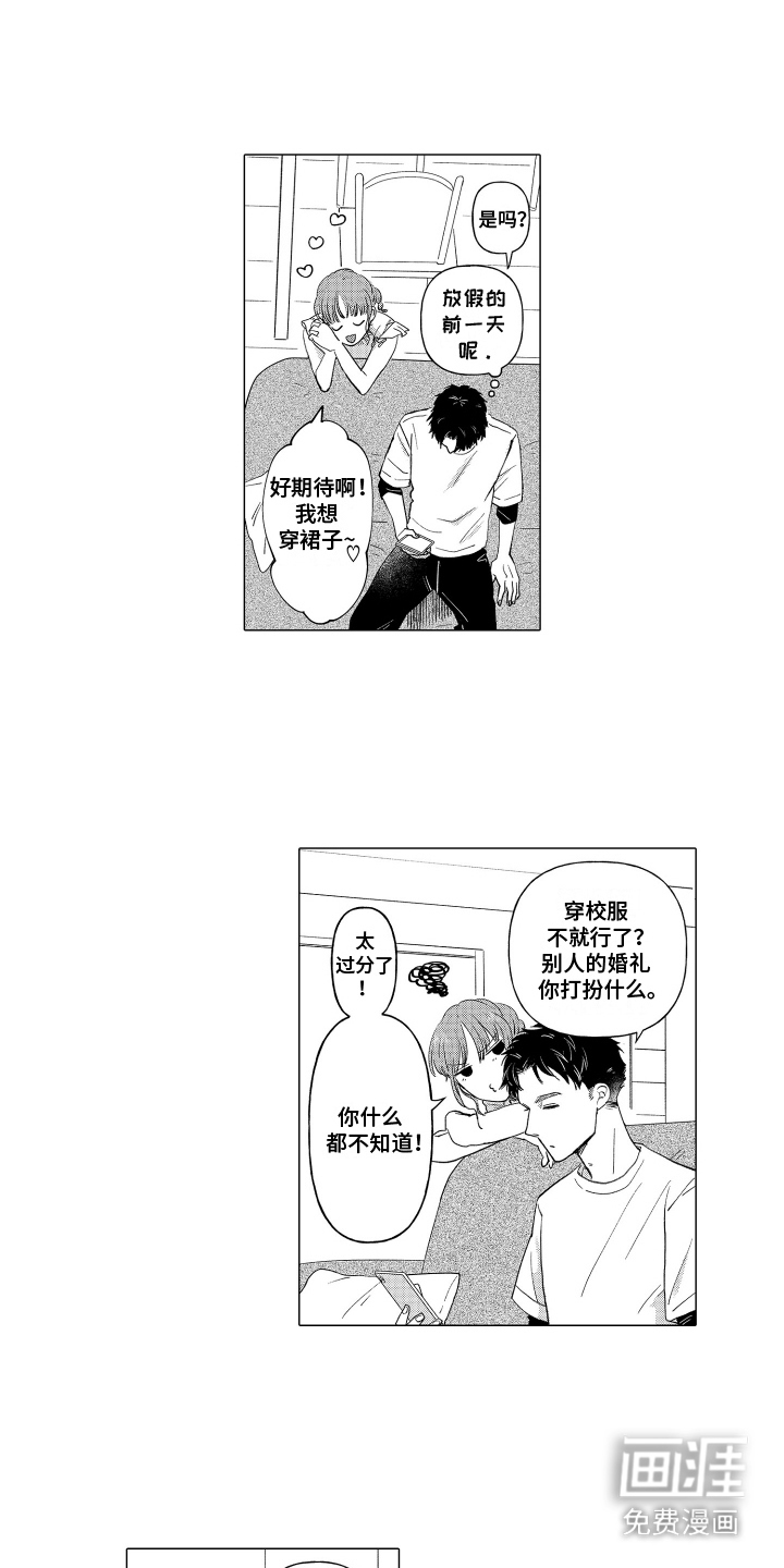 我蠢蠢欲动的心第7话图