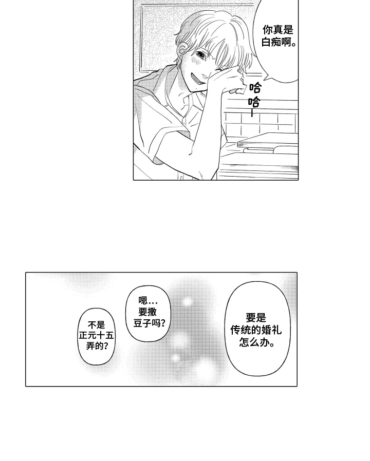 我蠢蠢欲动的心第7话图