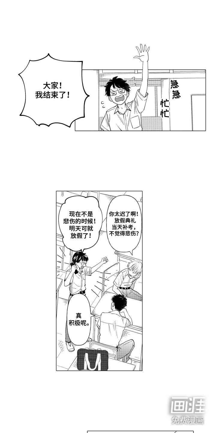 我蠢蠢欲动的心第8话图