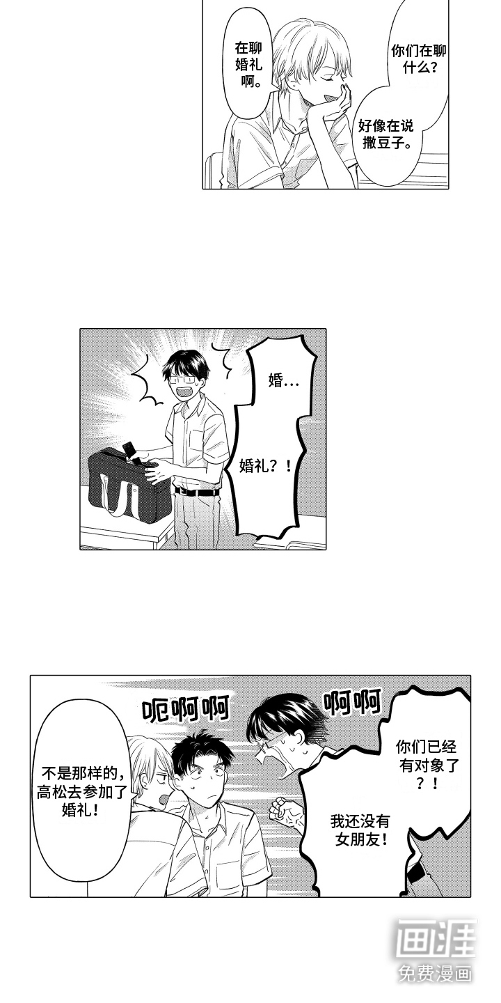 我蠢蠢欲动的心第8话图