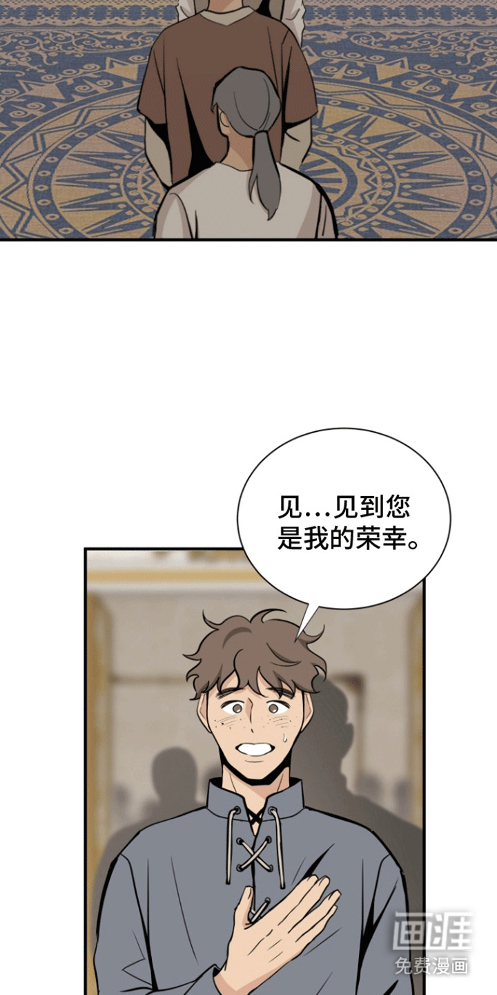 无名的花第1话图