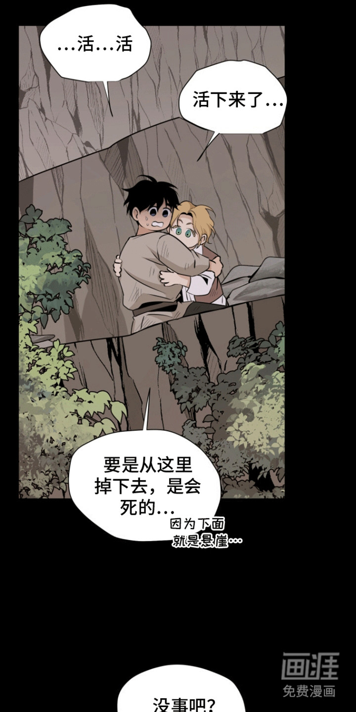 无名的花第10话图