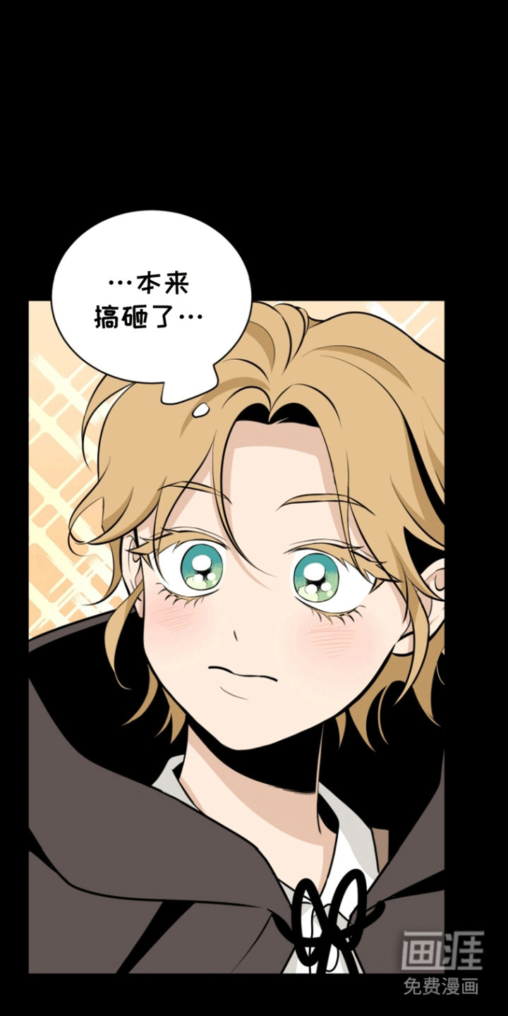 无名的花第11话图