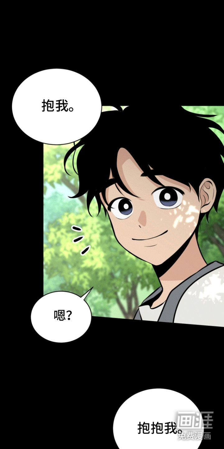 无名的花第11话图