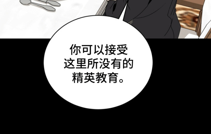 无名的花第11话图