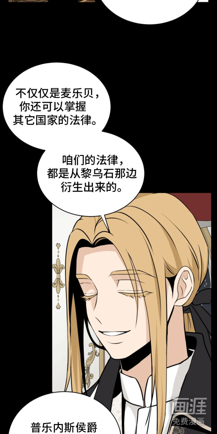 无名的花第12话图