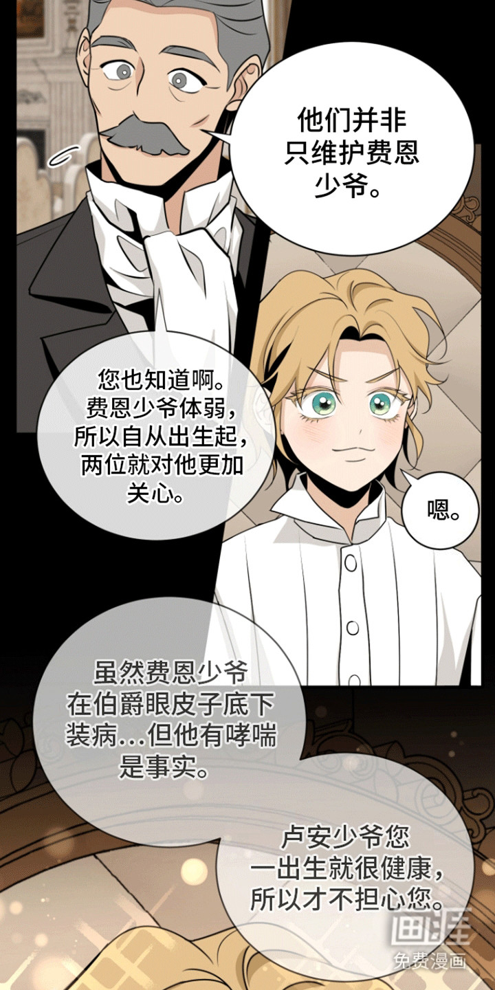 无名的花第14话图