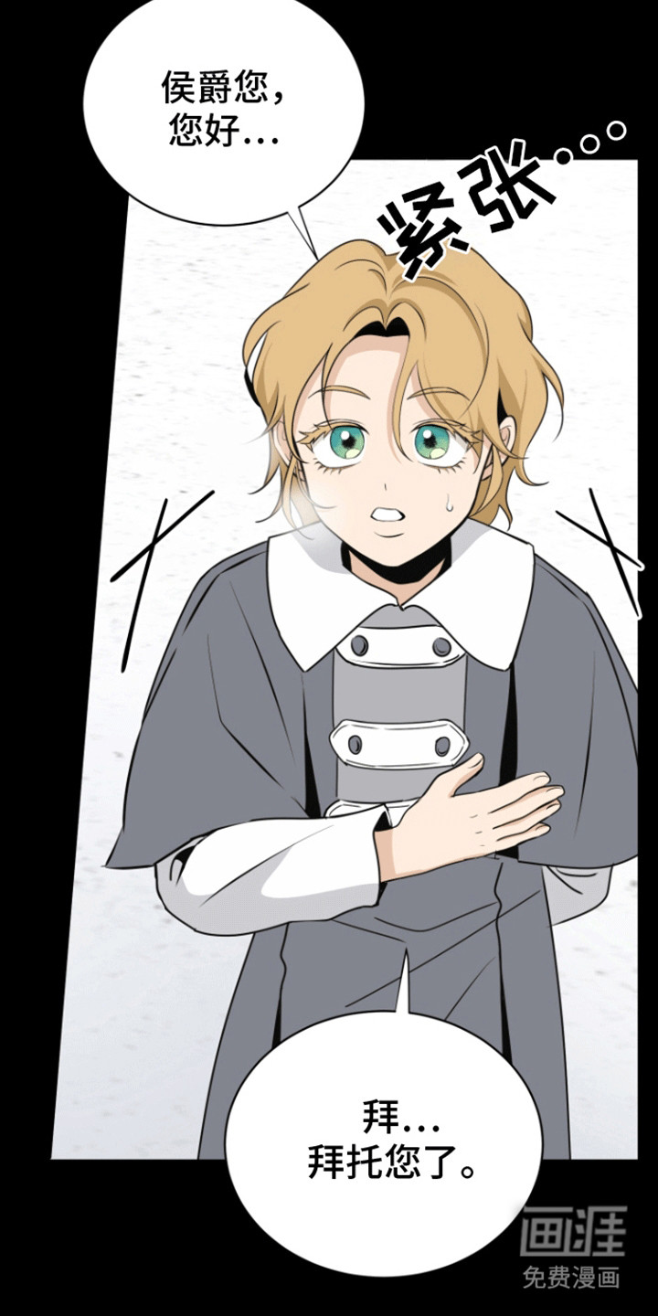 无名的花第16话图