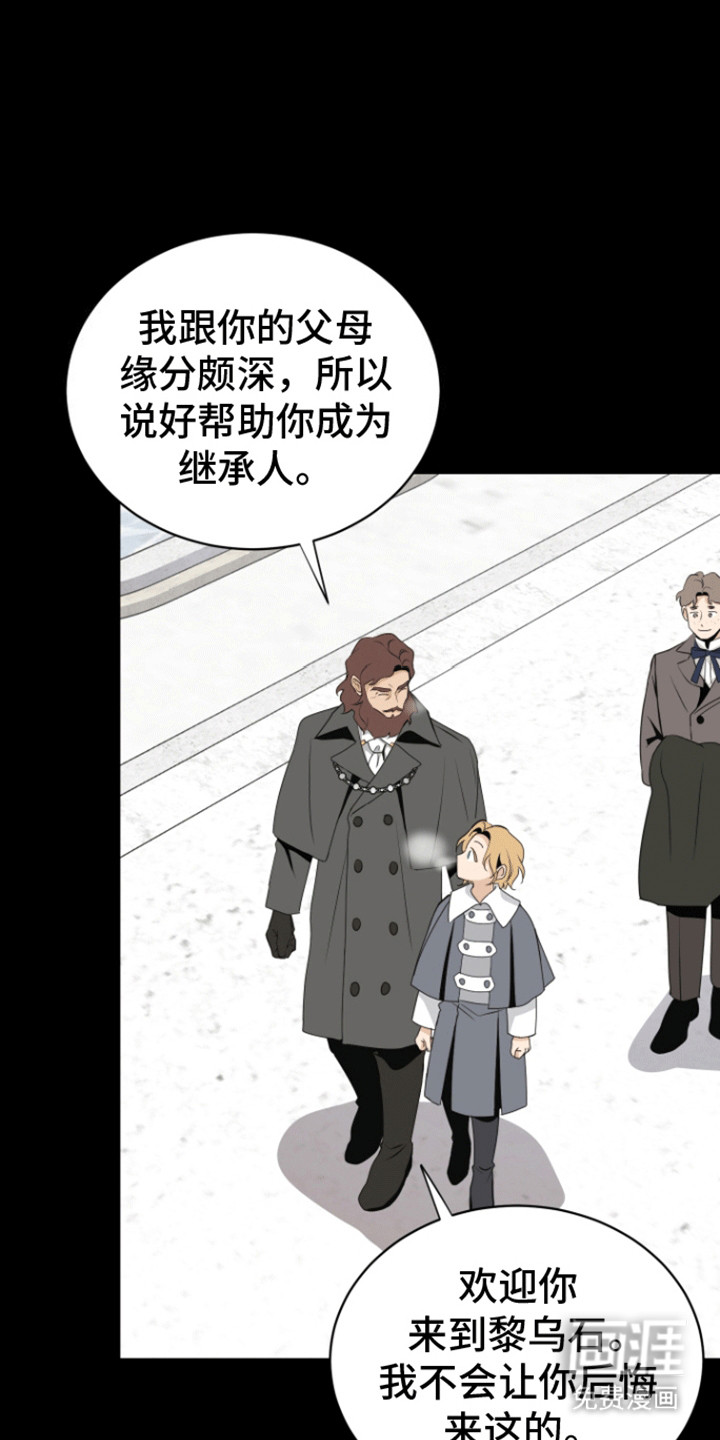 无名的花第16话图