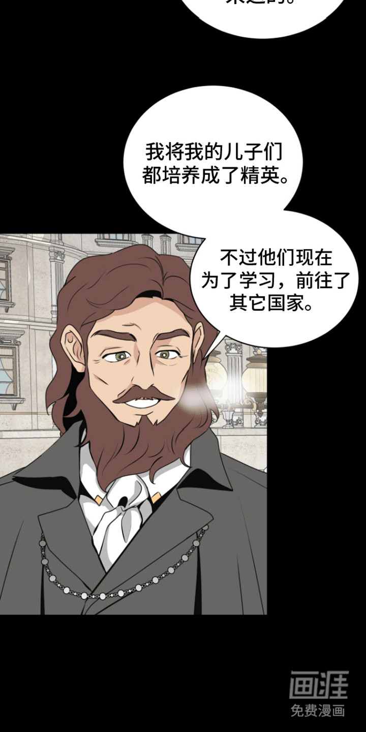 无名的花第16话图