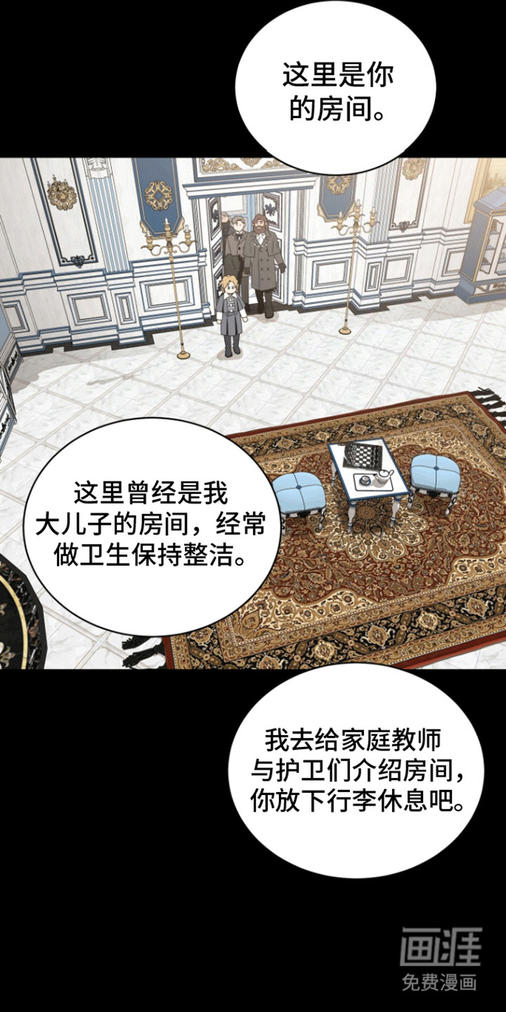 无名的花第16话图