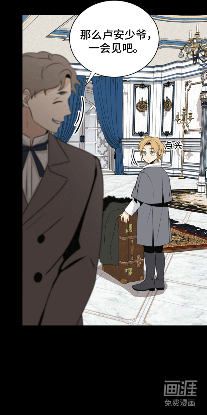 无名的花第16话图