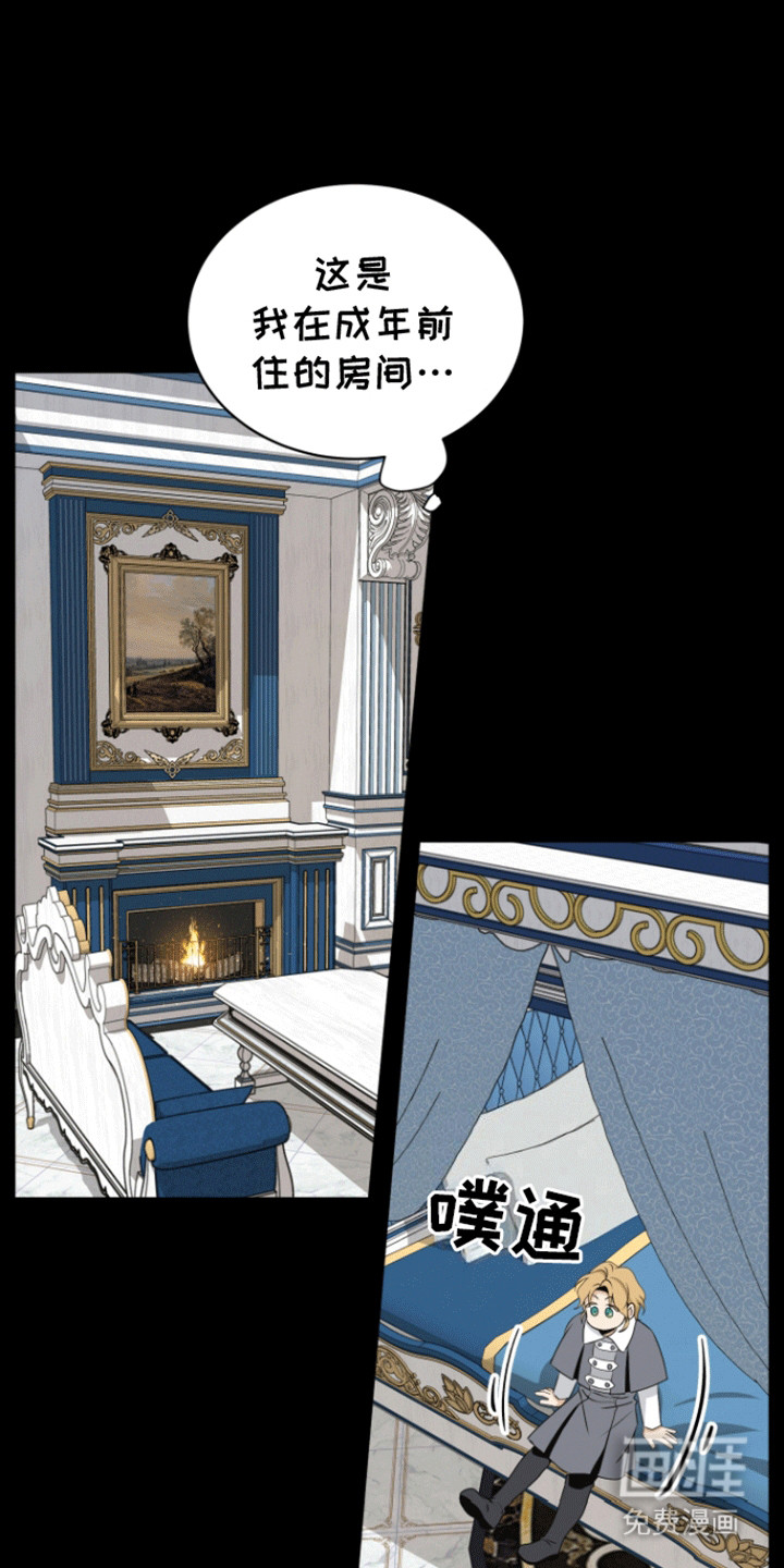 无名的花第16话图