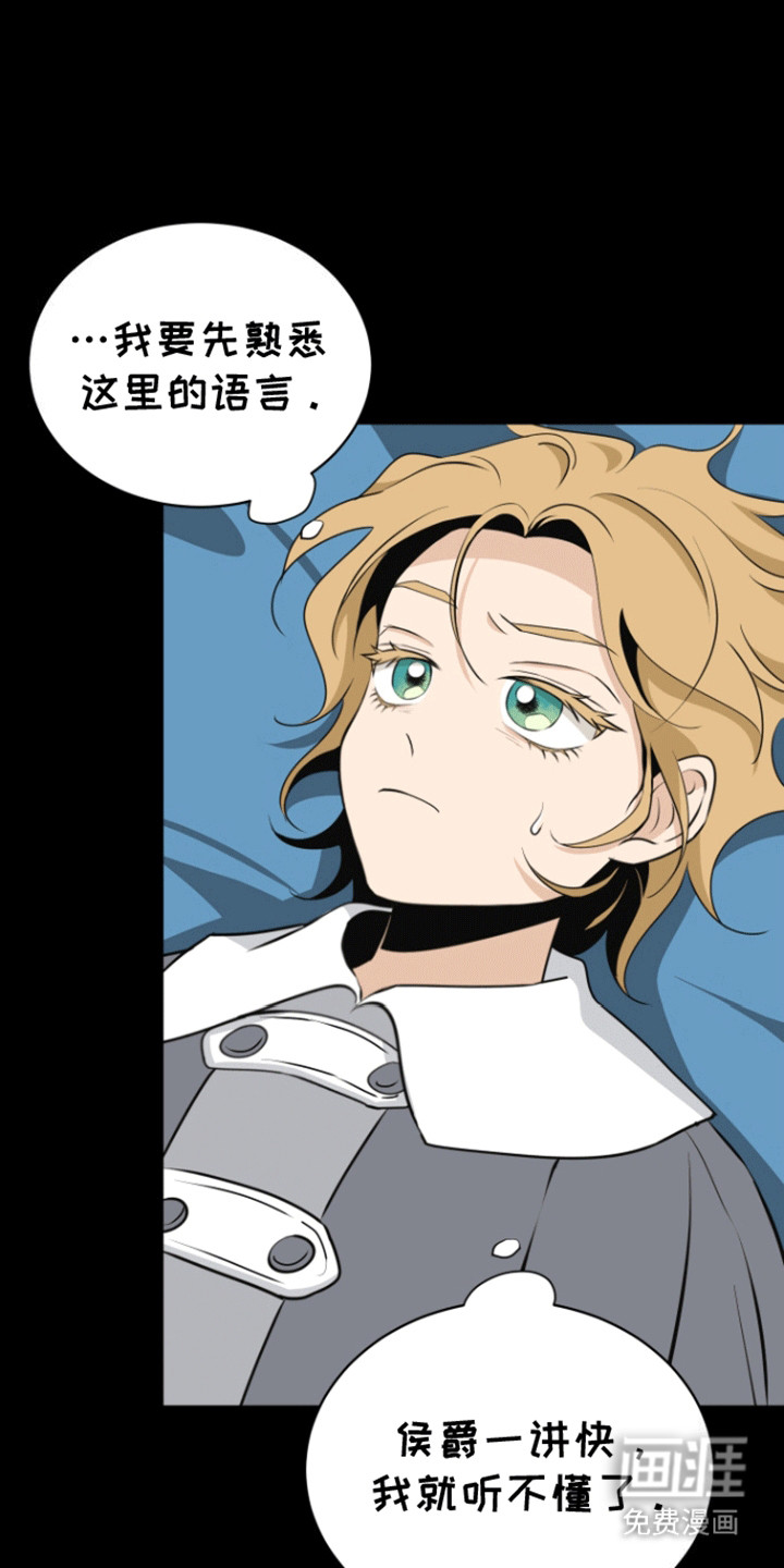 无名的花第16话图