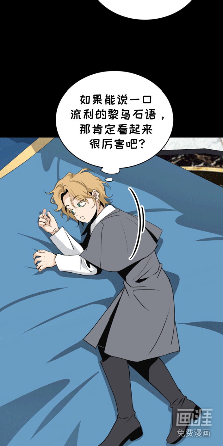 无名的花第16话图