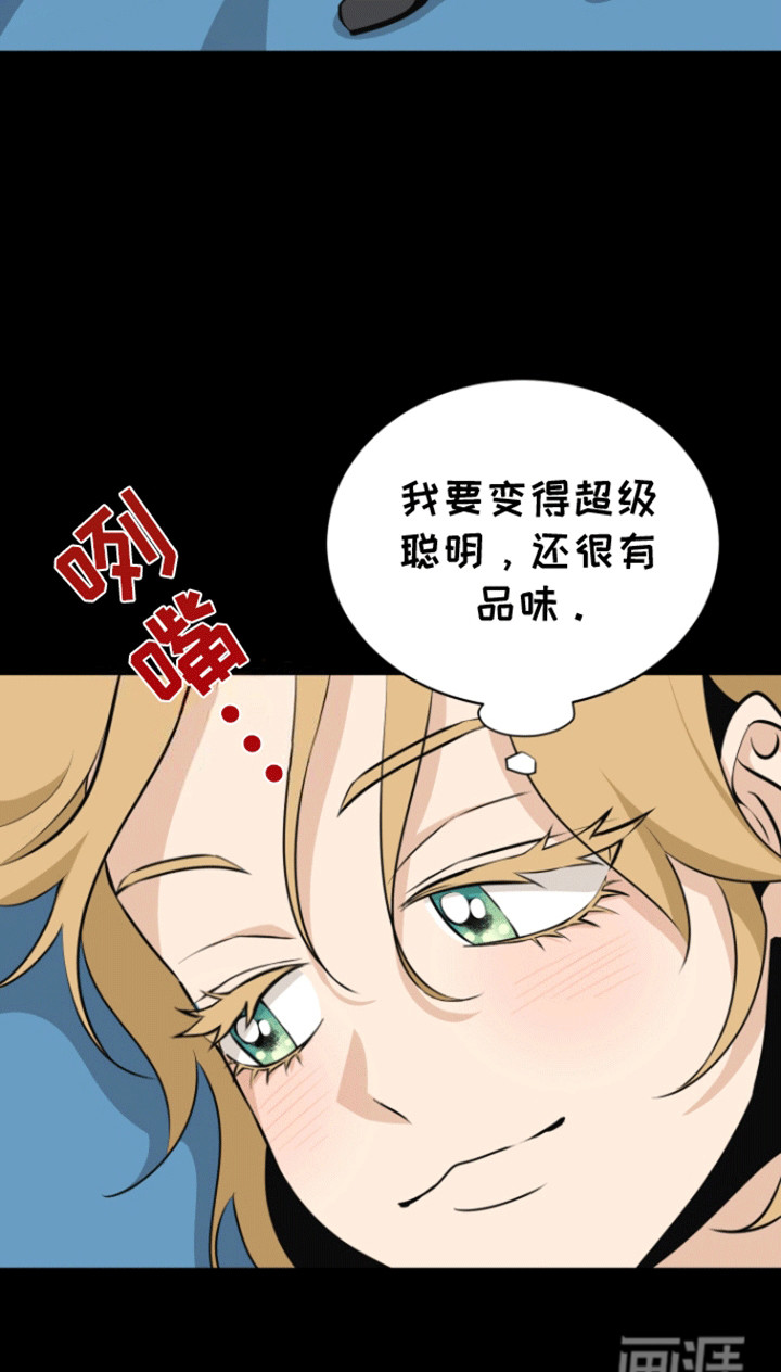 无名的花第16话图