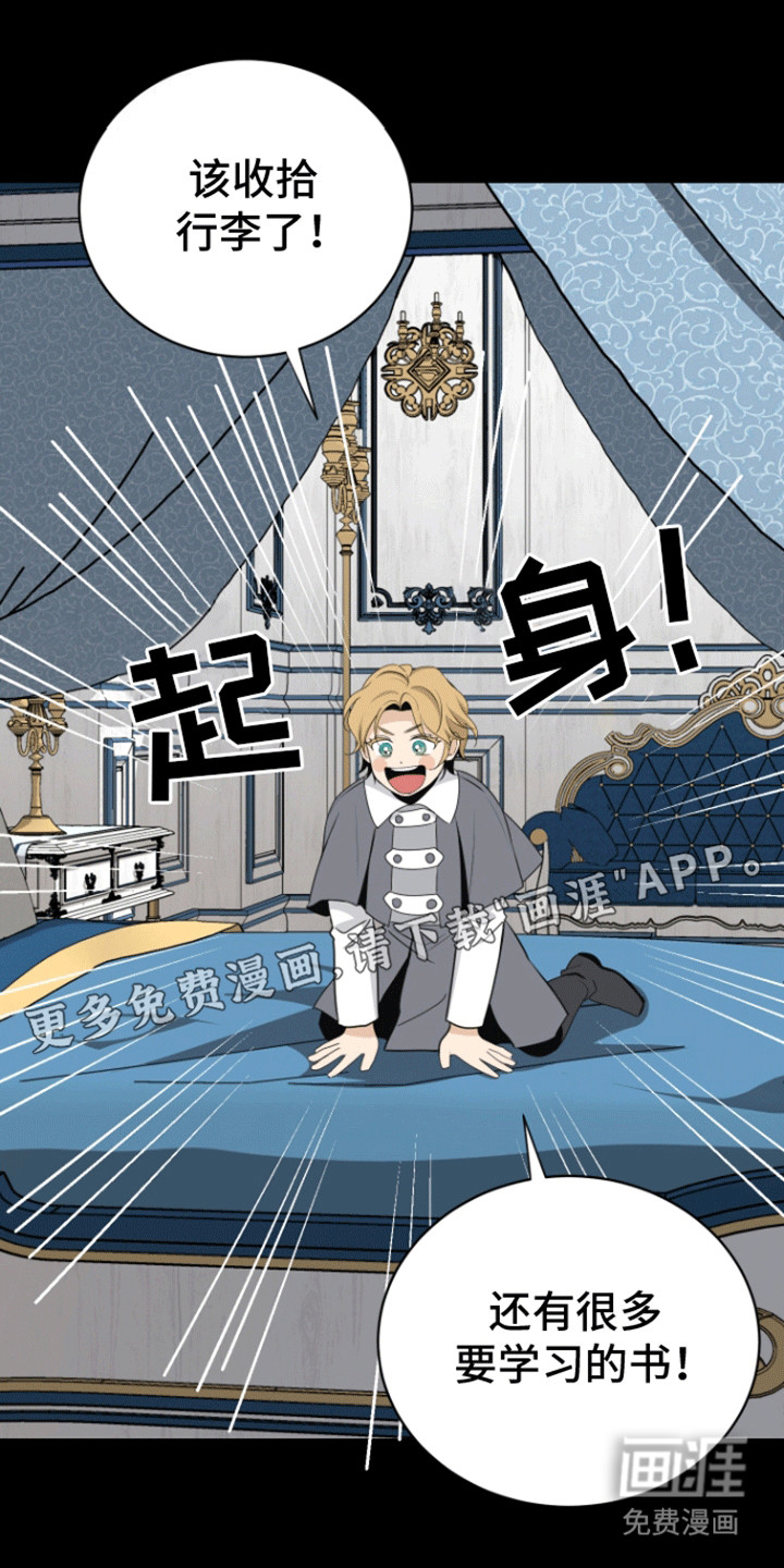 无名的花第16话图