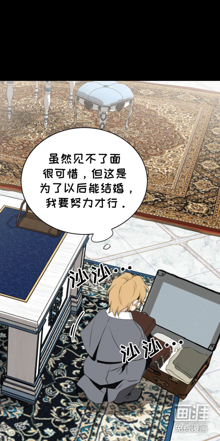 无名的花第16话图