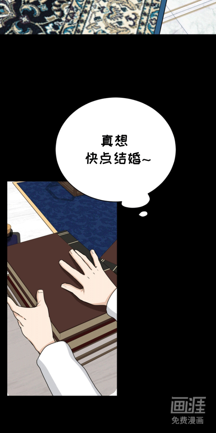 无名的花第16话图