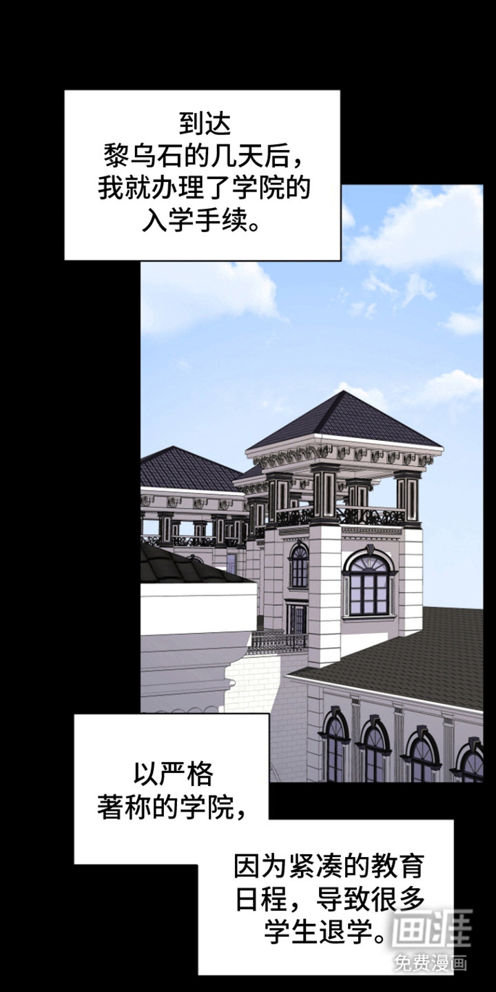 无名的花第16话图