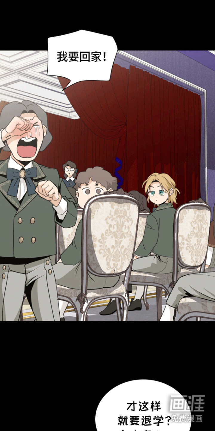 无名的花第16话图