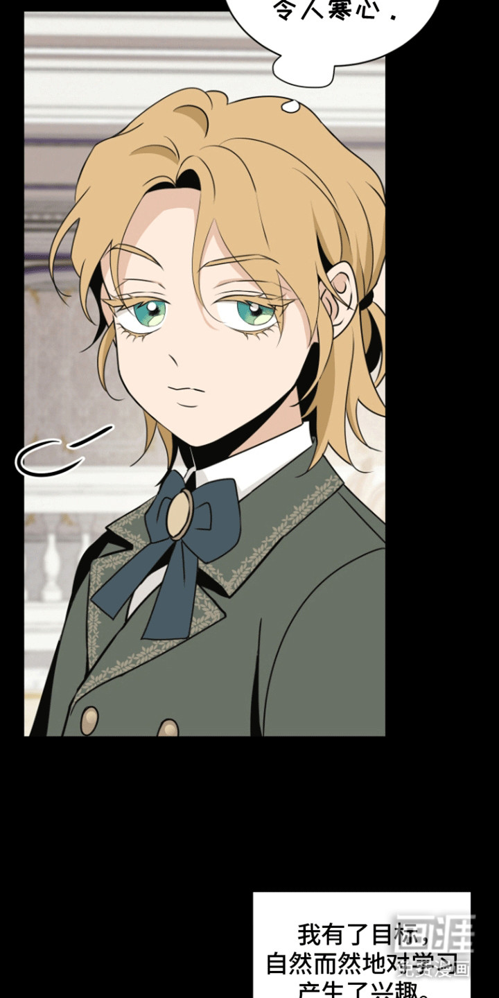 无名的花第16话图