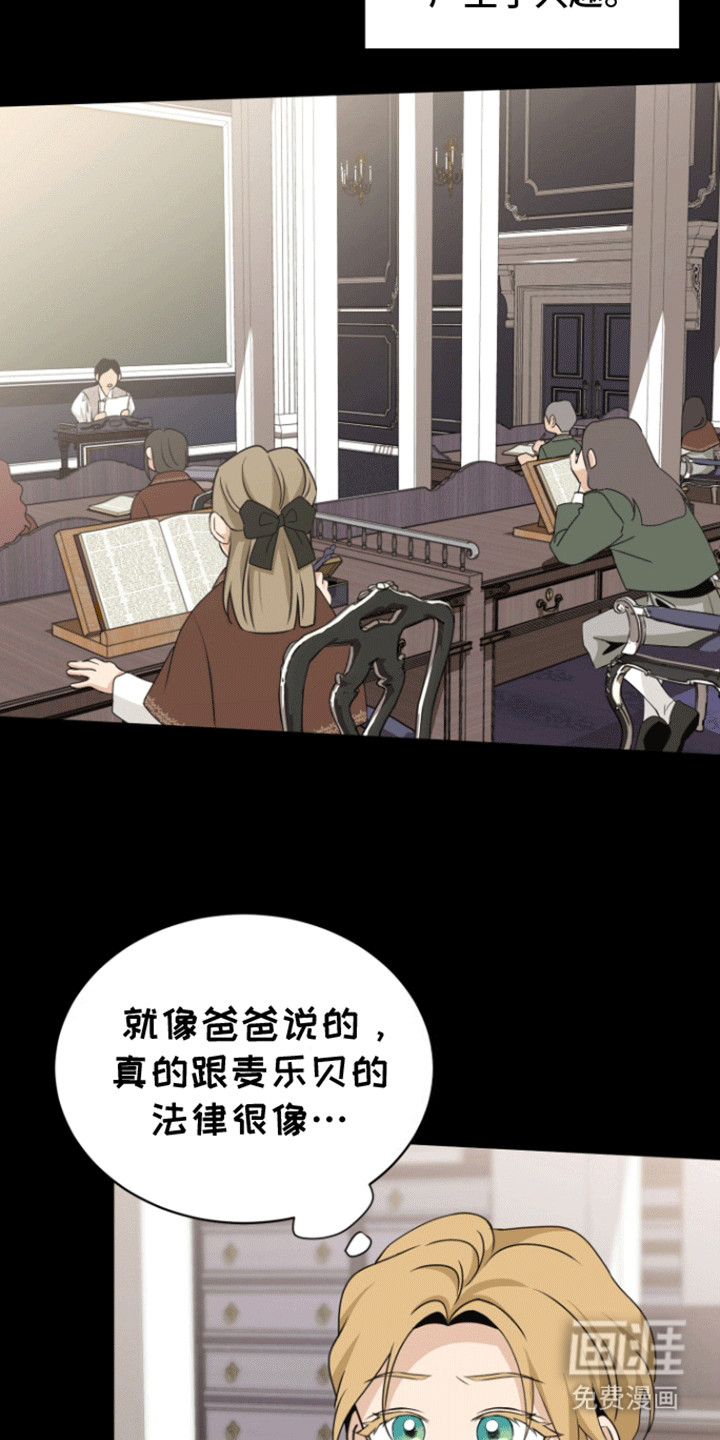 无名的花第16话图