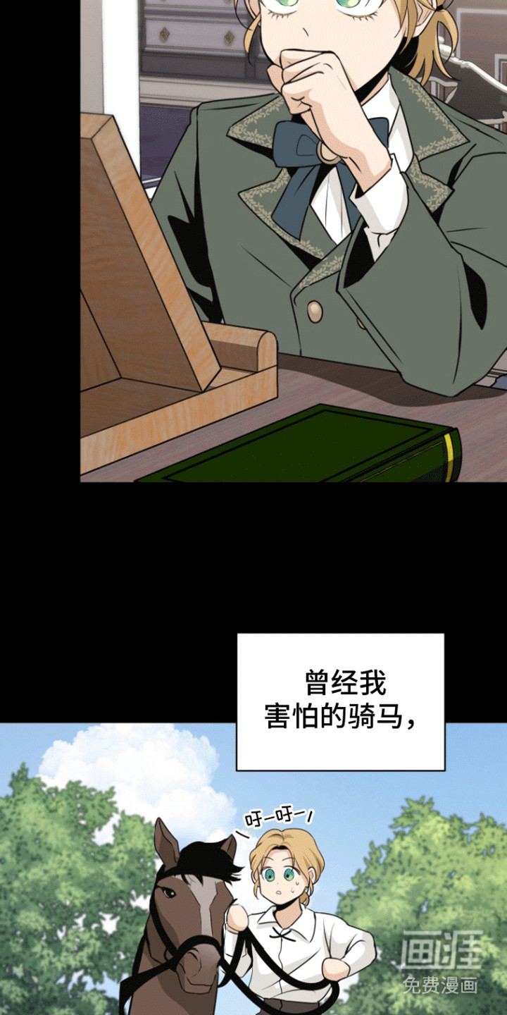 无名的花第16话图