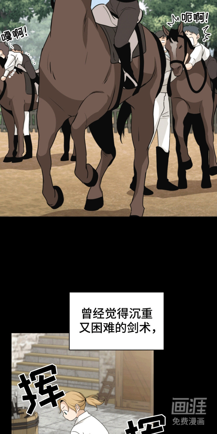 无名的花第16话图