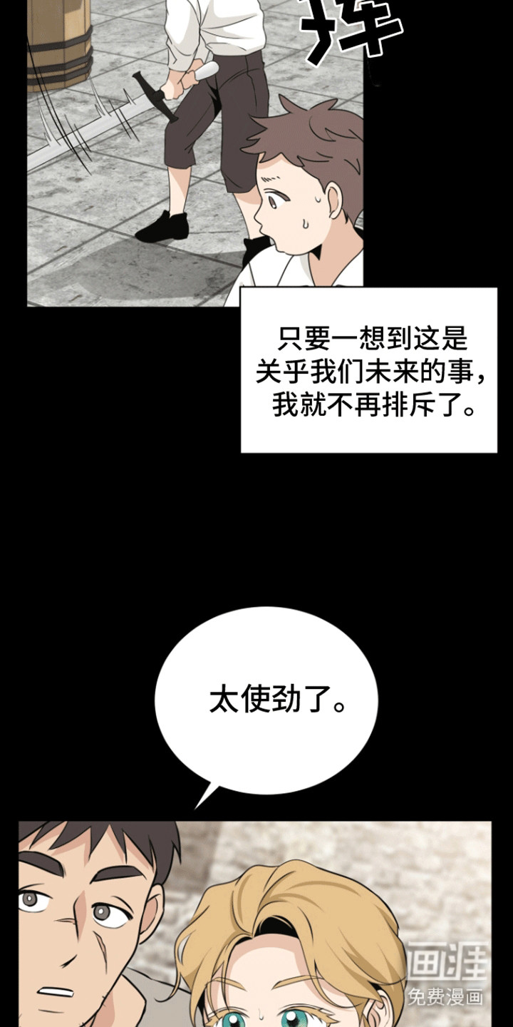 无名的花第16话图