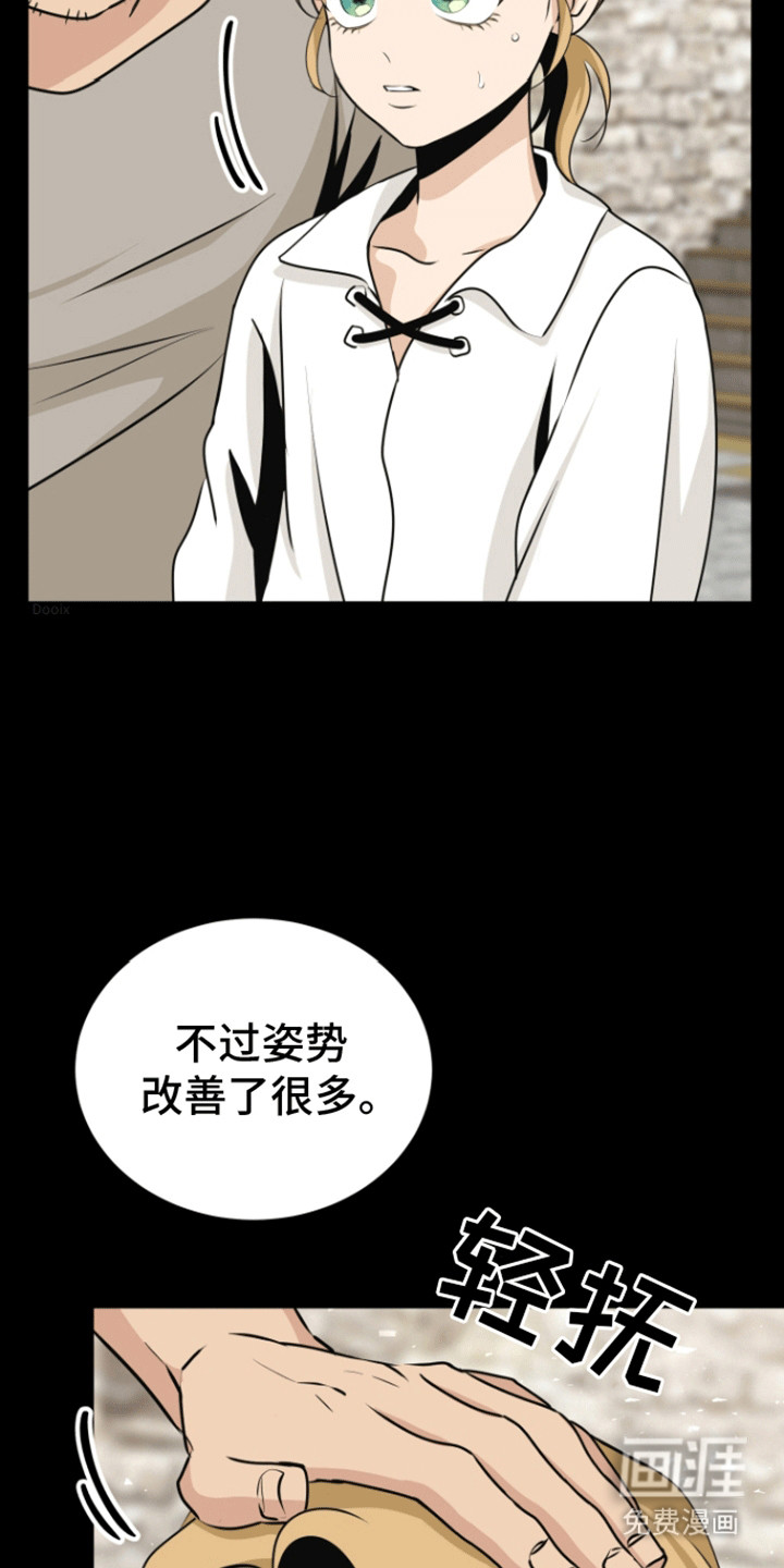 无名的花第16话图