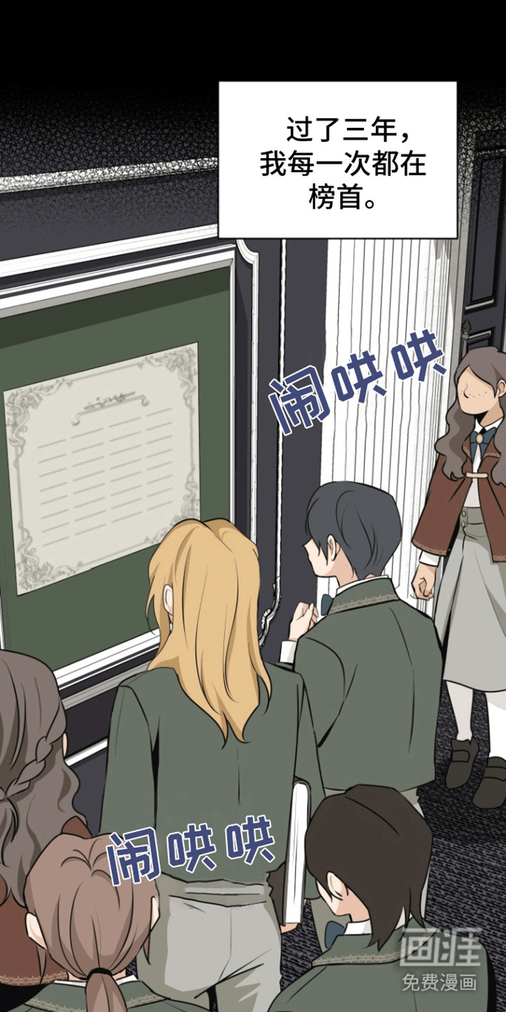 无名的花第16话图