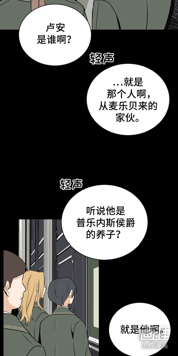 无名的花第16话图