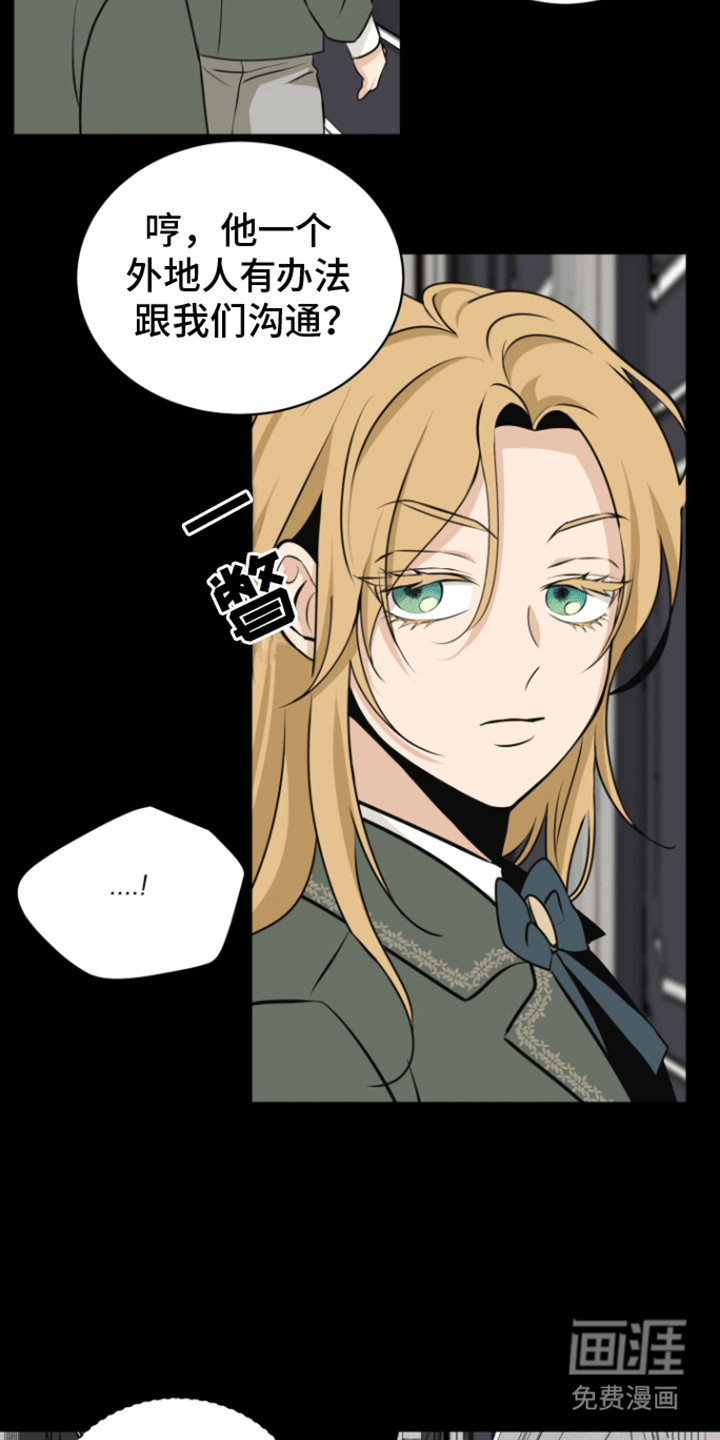 无名的花第16话图