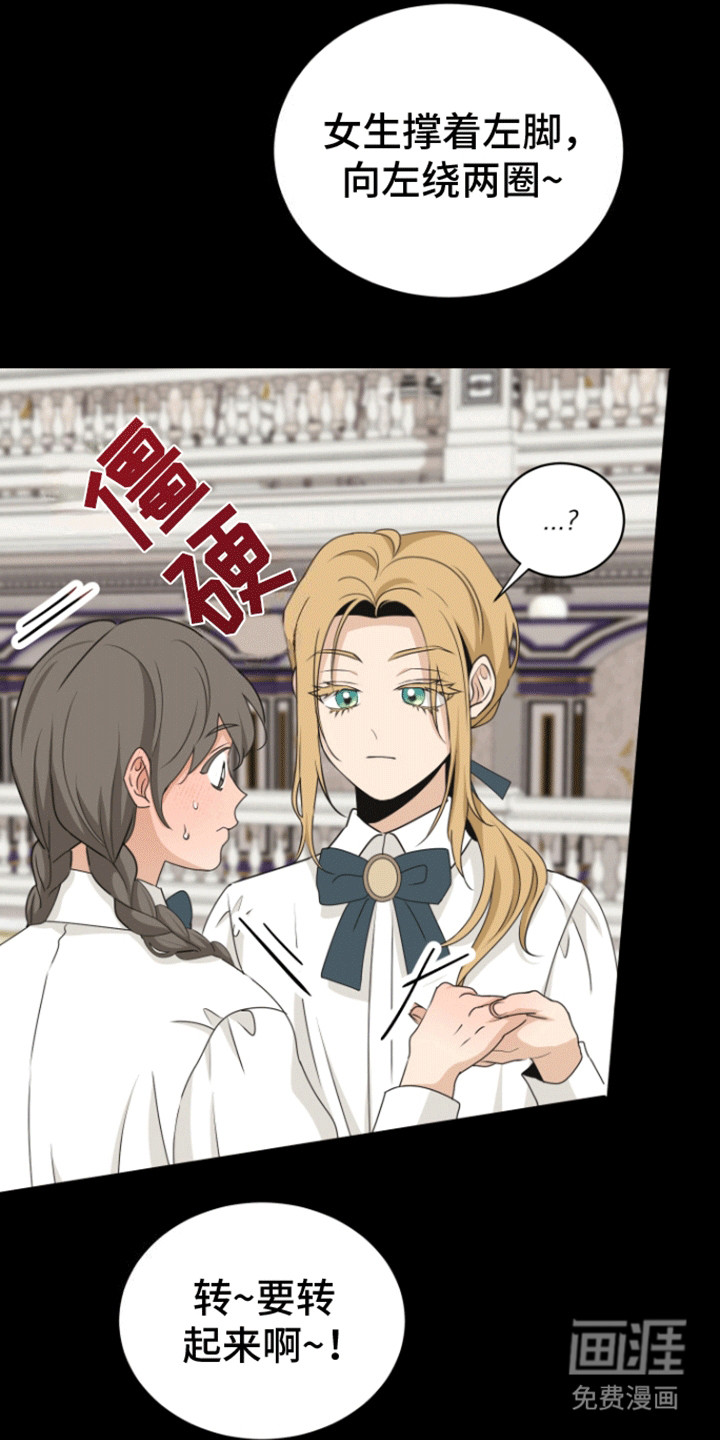 无名的花第17话图