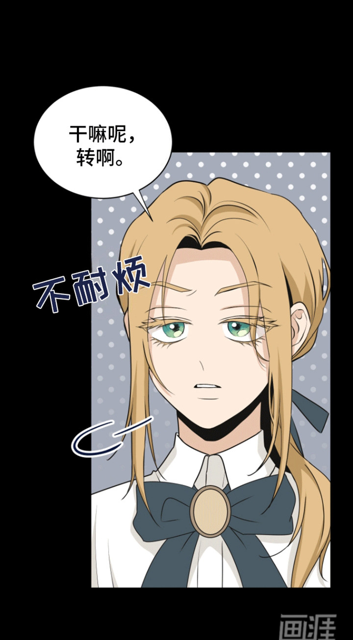 无名的花第17话图