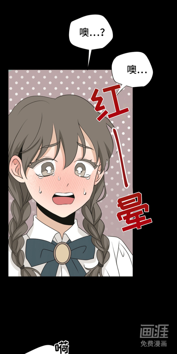 无名的花第17话图