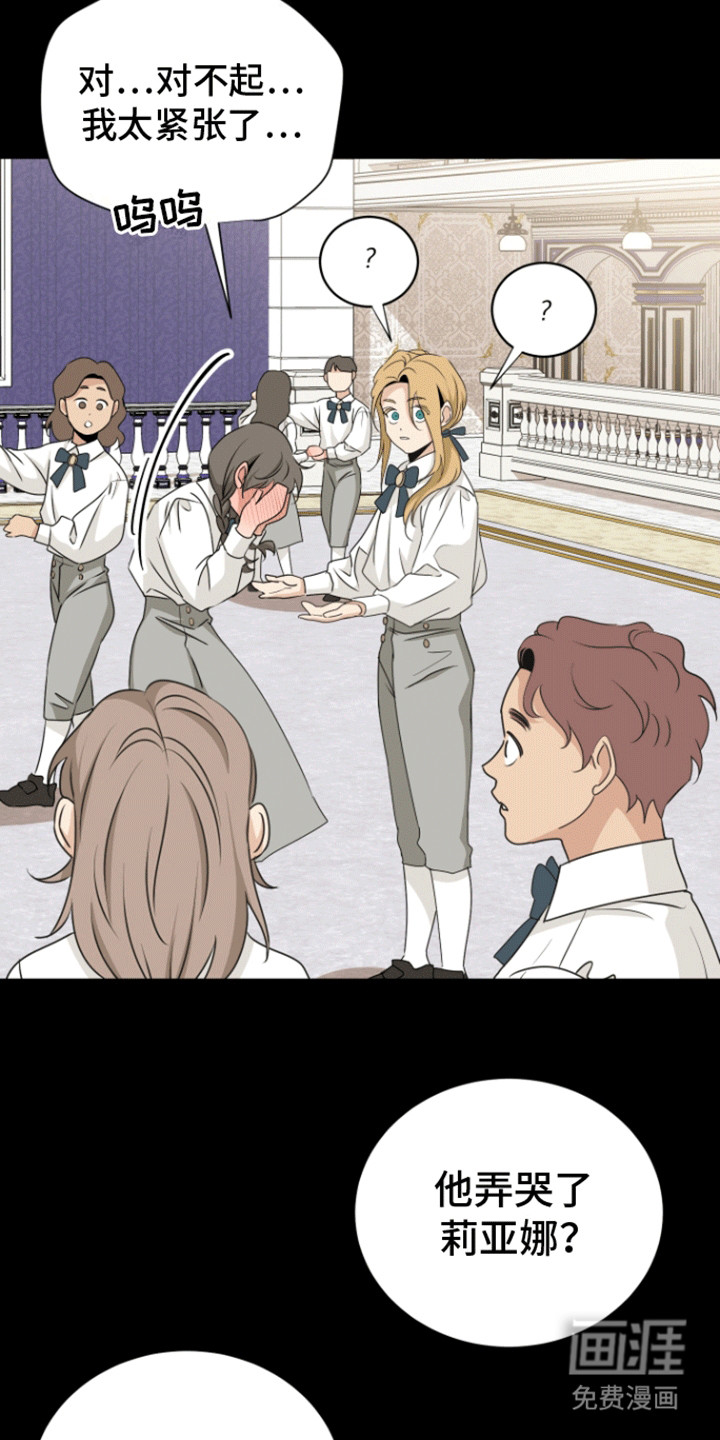 无名的花第17话图