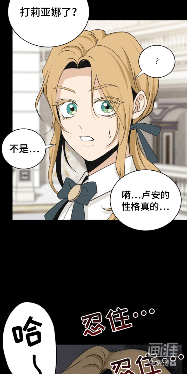 无名的花第17话图