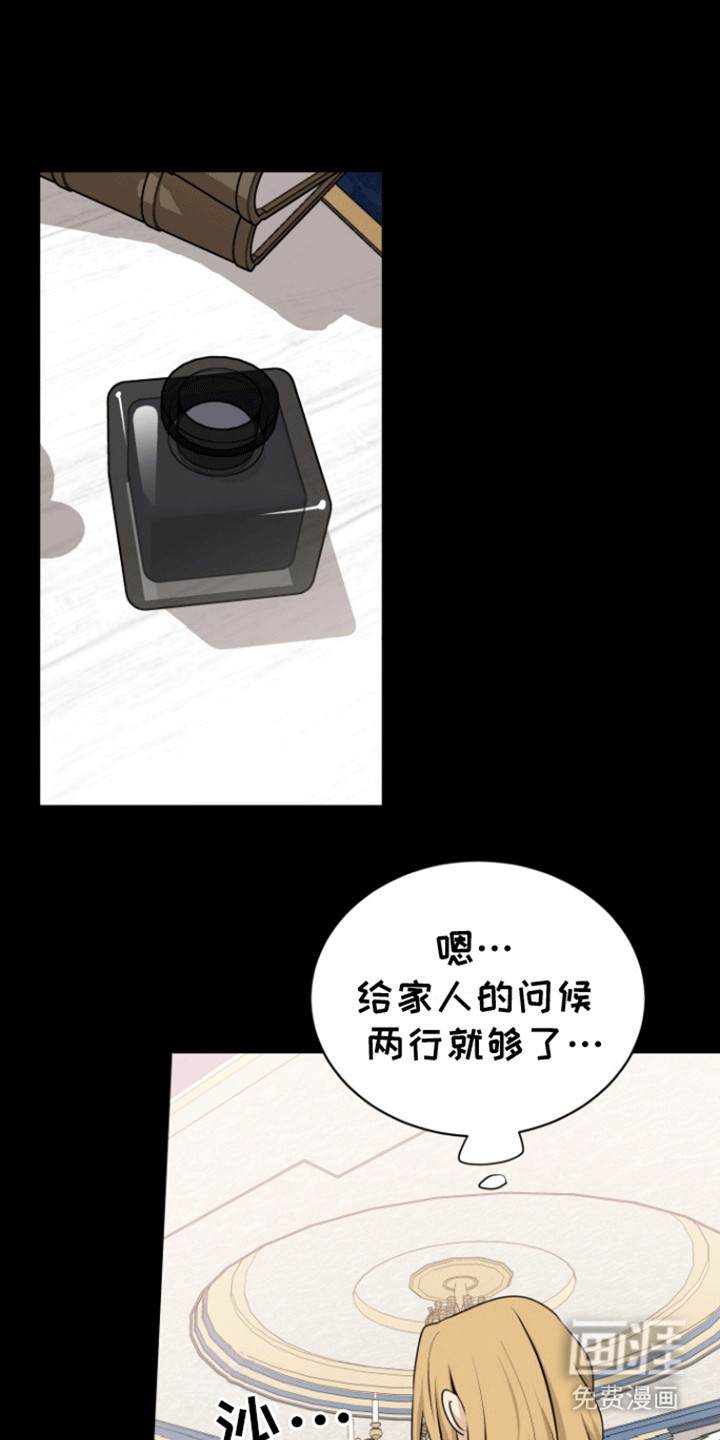 无名的花第18话图