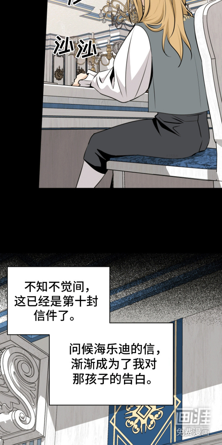 无名的花第18话图