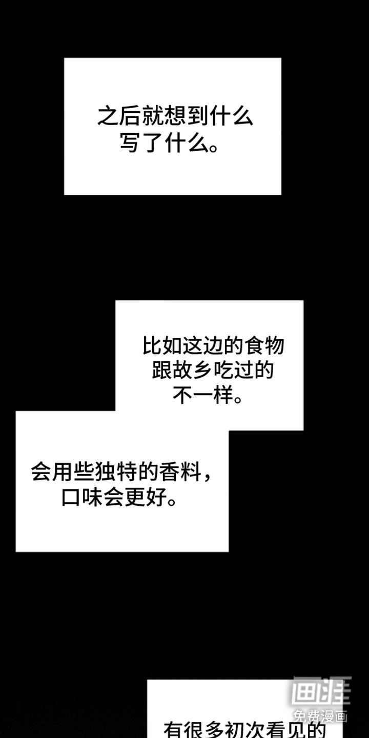 无名的花第18话图