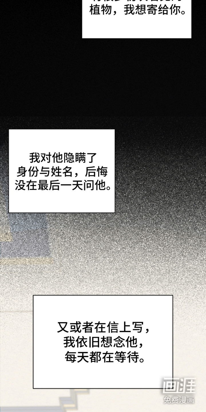 无名的花第18话图