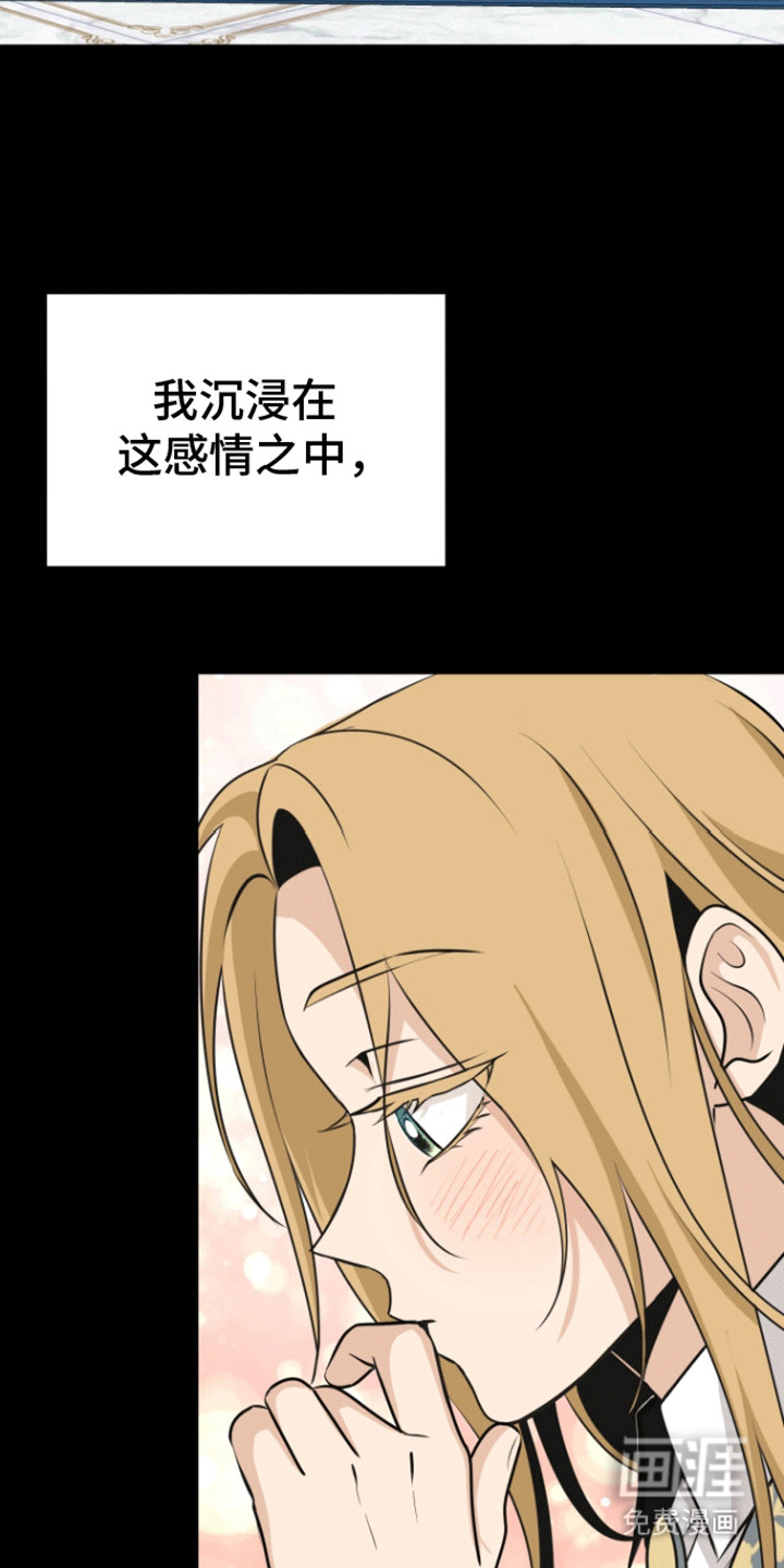 无名的花第18话图